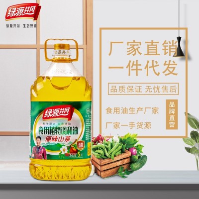 绿源井冈 原味山茶调和油 食用油5L 厂家直销餐饮压榨粮油图3