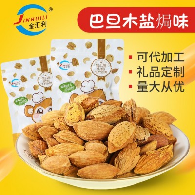 巴旦木盐焗味休闲零食 干果手剥薄壳巴旦木扁桃仁袋装200g盐焗味图2