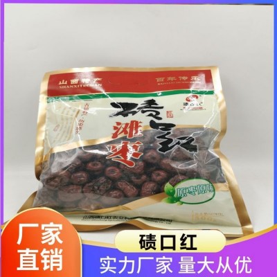 碛口红 红枣嘎嘣脆 果肉饱满 种类齐全 现货速发 可定制图5