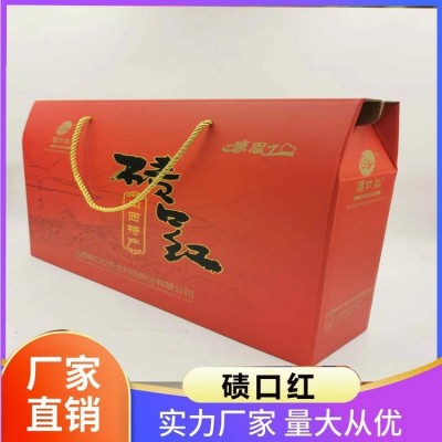 碛口红 田枣 皮薄核小 干果零食 精选产品 诚信企业