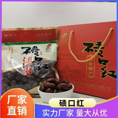碛口红 田枣 皮薄核小 干果零食 精选产品 诚信企业图5