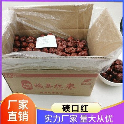 碛口红 田枣 皮薄核小 干果零食 精选产品 诚信企业图4