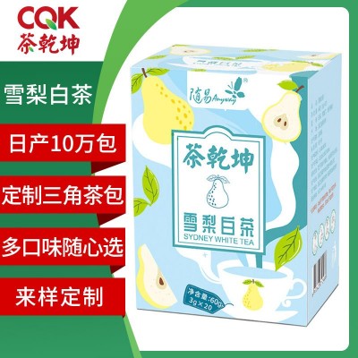 随易雪梨白茶袋泡茶水果茶雪梨干茶叶冷泡茶 三角茶包果味茶