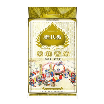 泰北香原粮泰国米茉莉香米10KG新米长粒大米20斤源头工厂批发直销图5