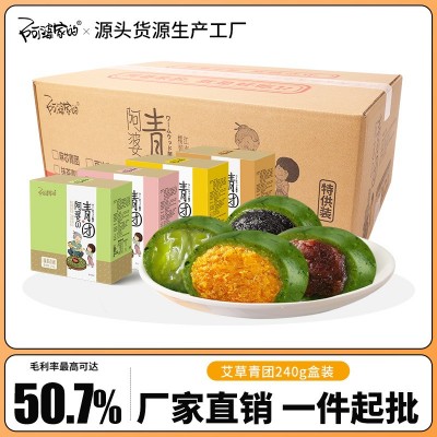 阿婆家的艾草青团清明果传统糕点团子网红休闲小零食品厂家批发