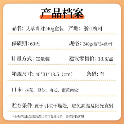 阿婆家的艾草青团清明果传统糕点团子网红休闲小零食品厂家批发图4