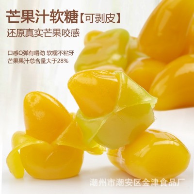 金津剥皮软糖盒装啵皮剥皮软糖芒果网红零食爆品零食批发果汁软糖图2