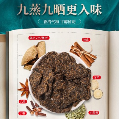 金津180g老陈皮肉桂蜂蜜蜜饯九制橘皮干冲水休闲小零食过节送礼图4