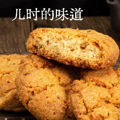 无添加蔗糖黑芝麻核桃夹心桃酥中式传统小吃糕点心厂家直销图2