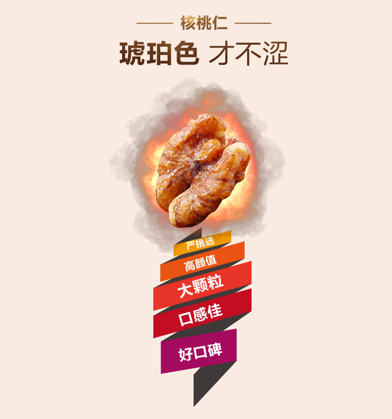 琥珀桃仁_02