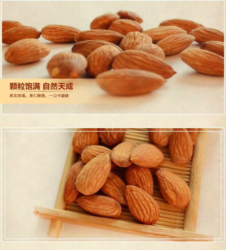 巴旦木仁_03