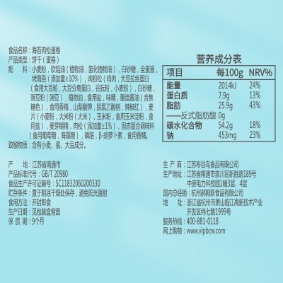 百草味 海苔肉松蛋卷100g独立包装网红休闲零食小吃夹心海苔脆图3