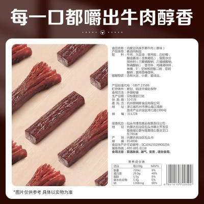 百草味 手撕牛肉干50g 休闲食品风干牛肉小吃小零食麻辣牛肉图3