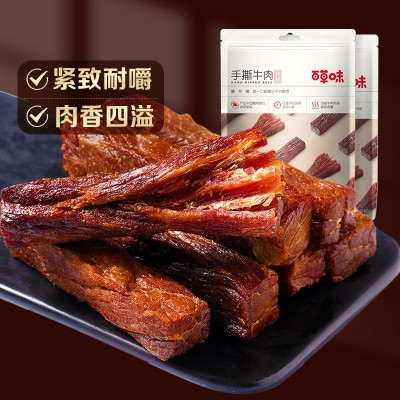 百草味 手撕牛肉干50g 休闲食品风干牛肉小吃小零食麻辣牛肉图2