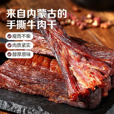 百草味 手撕牛肉干50g 休闲食品风干牛肉小吃小零食麻辣牛肉图4