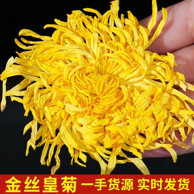 厂家供应金丝皇菊礼盒包装色泽金黄一朵一杯大货批发一件代发图2