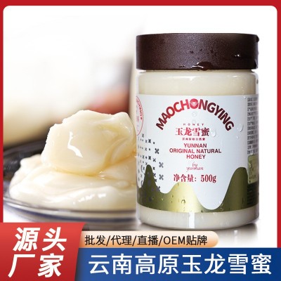 蜂蜜云南高原土蜂蜜玉龙雪蜜非椴树蜜
