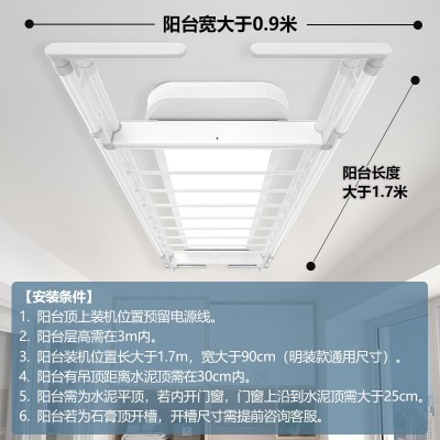 太太乐电动晾衣架智能大屏照明晒被架自动阳台晾衣架室内升 降伸缩图3