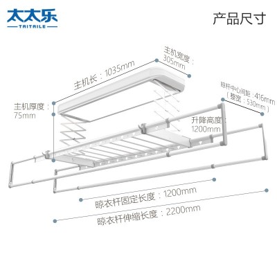 太太乐电动晾衣架智能大屏照明晒被架自动阳台晾衣架室内升 降伸缩图4