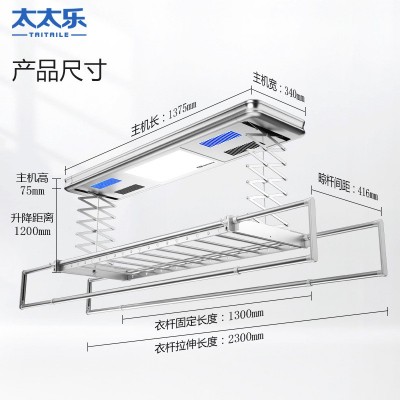 电动晾衣架横杆智能晾衣架照明烘干银色铝升降遥控太太乐晾衣架图3