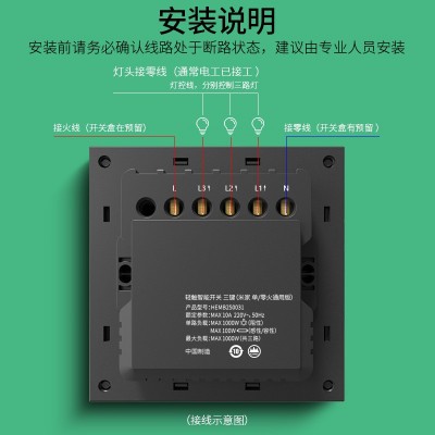 智能家居蓝牙Mesh智能开关接入小米米家语音控制单零火智能开关图4