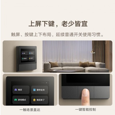 小米智能家庭面板内置小爱语音控制蓝牙Mesh网关米家智能中控屏图4