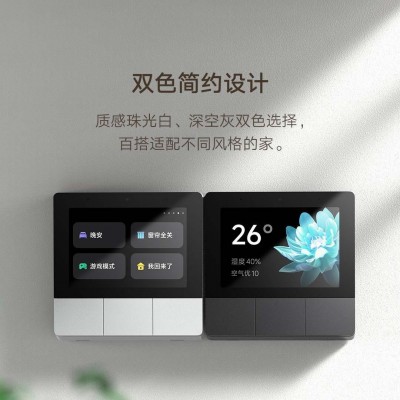 小米智能家庭面板内置小爱语音控制蓝牙Mesh网关米家智能中控屏图2