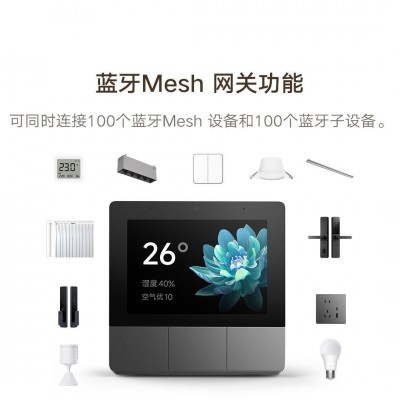 小米智能家庭面板内置小爱语音控制蓝牙Mesh网关米家智能中控屏图5