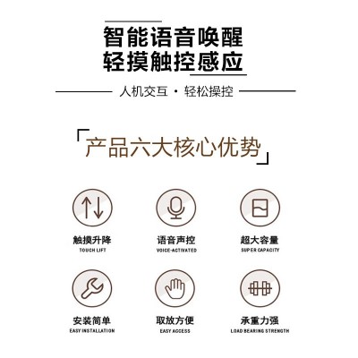 厨房橱柜电动智能升降吊篮厨房置物架语空声控触控一体置物架图2