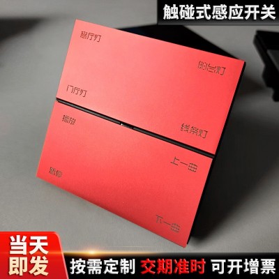 2021年新款触摸式八键铝合金涂鸦zigbee系统智能开关感应灯带