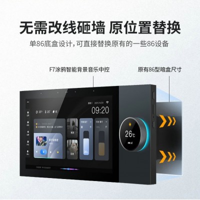 长洪F7智能背景音乐主机涂鸦智能家居中控屏智能家居背景音乐系统图3