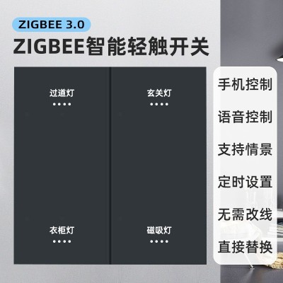 厂家批发米家智能开关zigbee米家WiFi开关涂鸦小米华为触摸开关