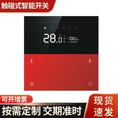智能开关 WiFi开关墙壁触摸开关 空调触控开关4键多色可选图3