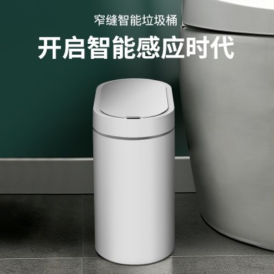 洁安惠智能感应垃圾桶家用厕所卫生间电动带盖夹缝自动窄轻奢纸篓
