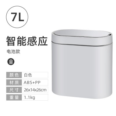 洁安惠智能感应垃圾桶家用厕所卫生间电动带盖夹缝自动窄轻奢纸篓图5