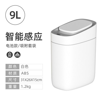 洁安惠自动套袋垃圾桶家用多功能办公智能大容量吸附小盖隐私桶图6