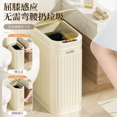 新款家用高颜值智能感应垃圾桶客厅卧室卫生间厨房大容量垃圾桶图1