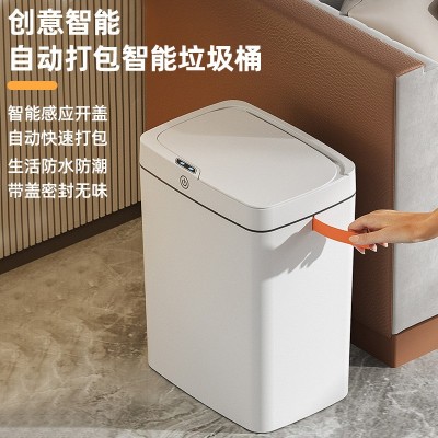 智能垃圾桶自动打包 家用严密封合防潮防水智能垃圾桶大容量图1