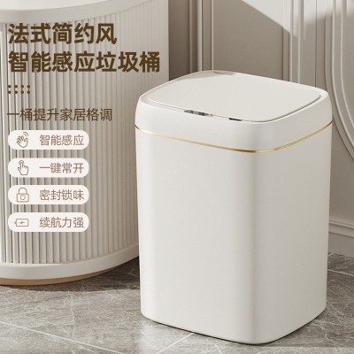 法式简约风智能感应垃圾桶 客厅密封锁味加大口径智能垃圾桶图2