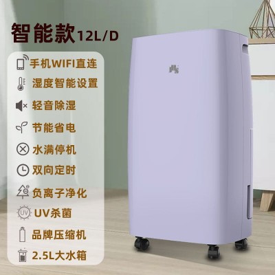 金鸿盛除湿机小型家用抽湿机小时升智能控制吸湿器防湿防潮干燥机图2