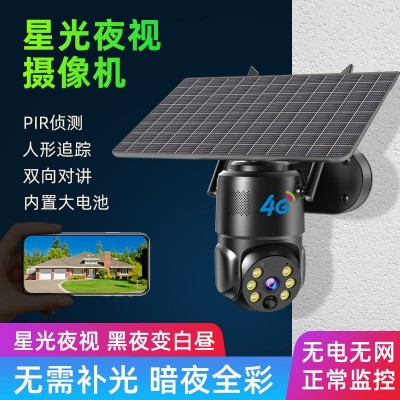 太阳能摄像头星光夜视监控摄像机监控器家用远程手机太阳能 监控图4