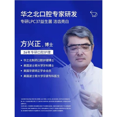 因士益生菌净白亮齿牙膏去口臭官方正品 厂家直销一件代发图2