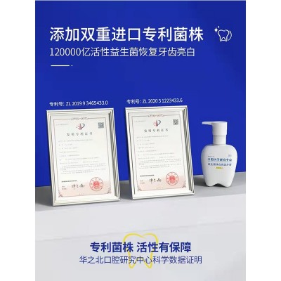 因士益生菌净白亮齿牙膏去口臭官方正品 厂家直销一件代发图3