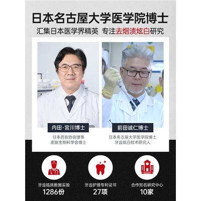步颜果酸男士去烟渍牙膏炫白去黄牙垢薄荷清新口气去口臭清洁炫白图2