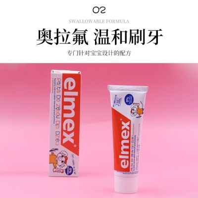 26.2月德国进口elmex艾美适儿童牙膏宝宝牙膏0-6岁12岁成人