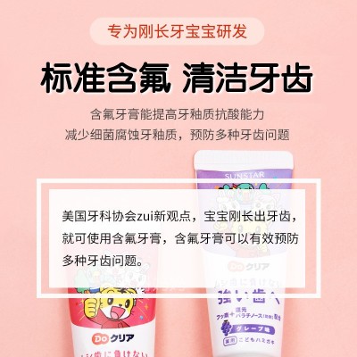 25.9月！日本sunstar巧虎牙膏儿童草莓味葡萄味70g图3