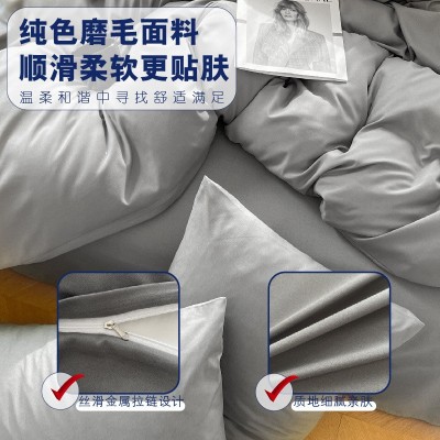 现货速发纯色磨毛四件套ins风简约被套水洗被罩宿舍冬季床 上用品3图3