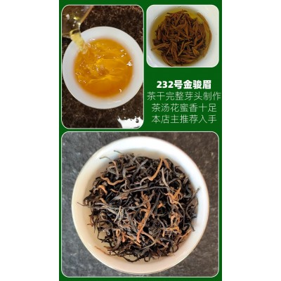 源头产地金骏眉红茶 散装松烟香烟熏小种 批发花蜜香桐木 金俊眉图5
