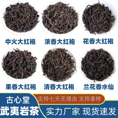 2023新茶清香型武夷岩茶 散装兰花香武夷水仙 果香大红袍茶叶批发图3