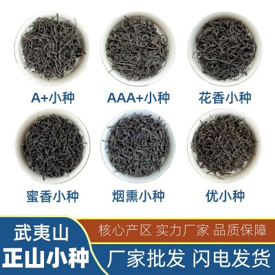 厂家批发散装武夷山红茶明前核心产区采摘醇香鲜爽花香型正山小种图3